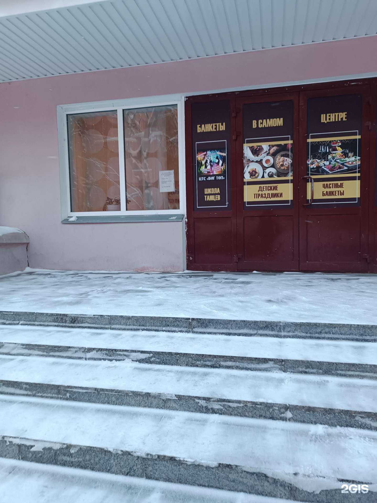 Отзывы на компанию Биг топ в Нижнем Новгороде c фото