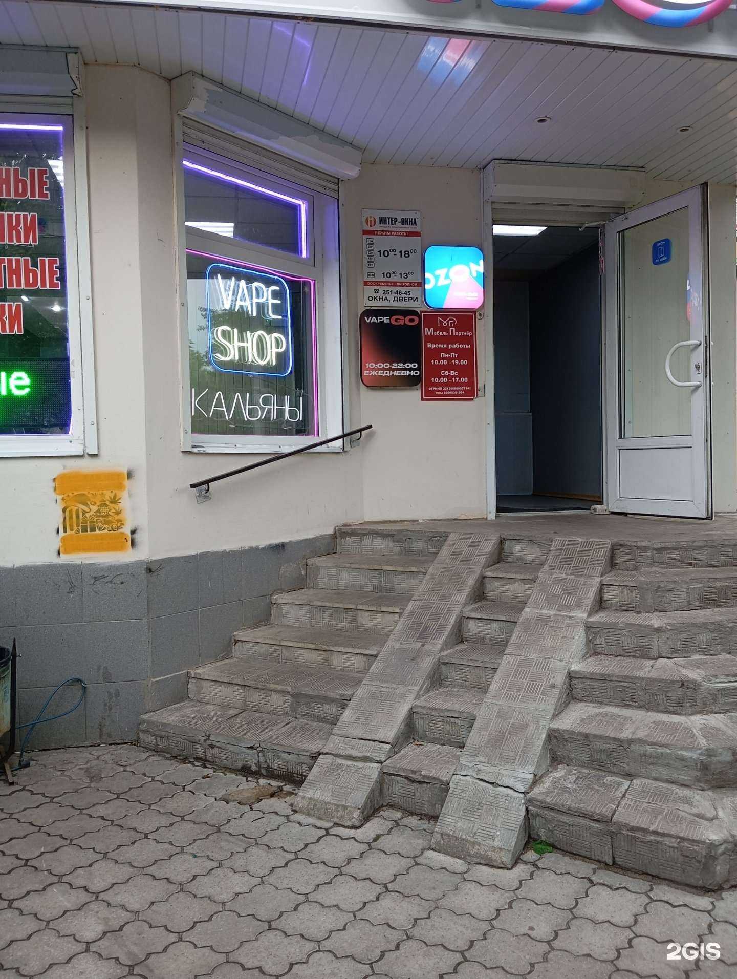 Отзывы на компанию VapeGo в г. Воронеж c фото