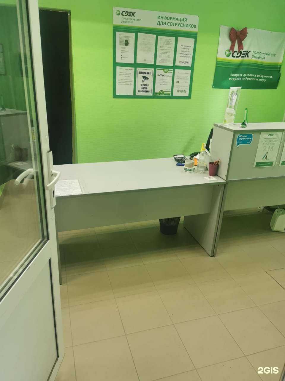 Отзывы на компанию CDEK в Казани c фото