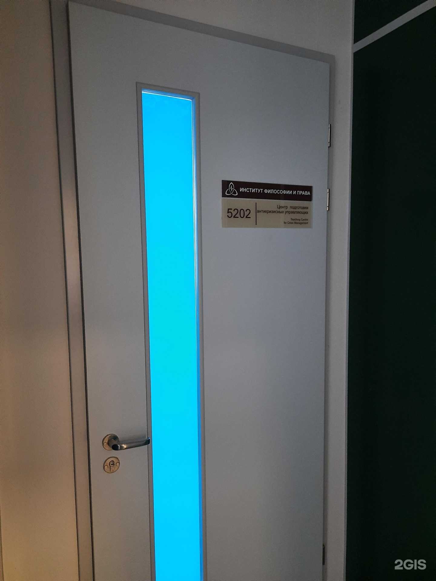 Отзывы на компанию Центр подготовки антикризисных управляющих в Новосибирске c фото