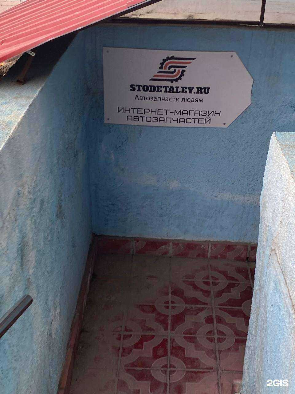 Отзывы на компанию Сто деталей в Новосибирске c фото