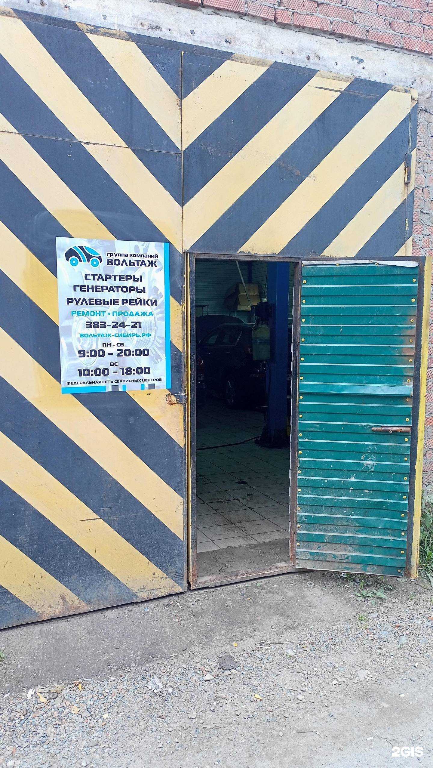 Отзывы на компанию ВОЛЬТАЖ-СИБИРЬ в г. Новосибирск c фото