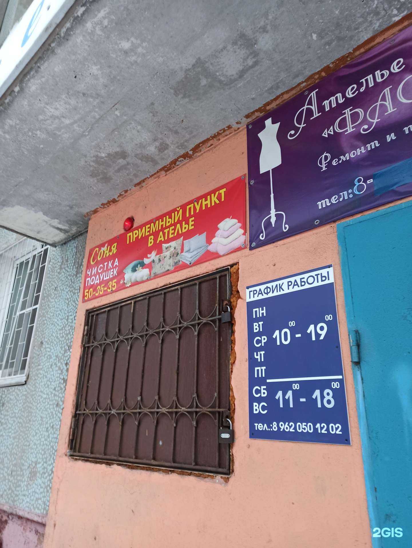 Отзывы на компанию Соня в Омске c фото