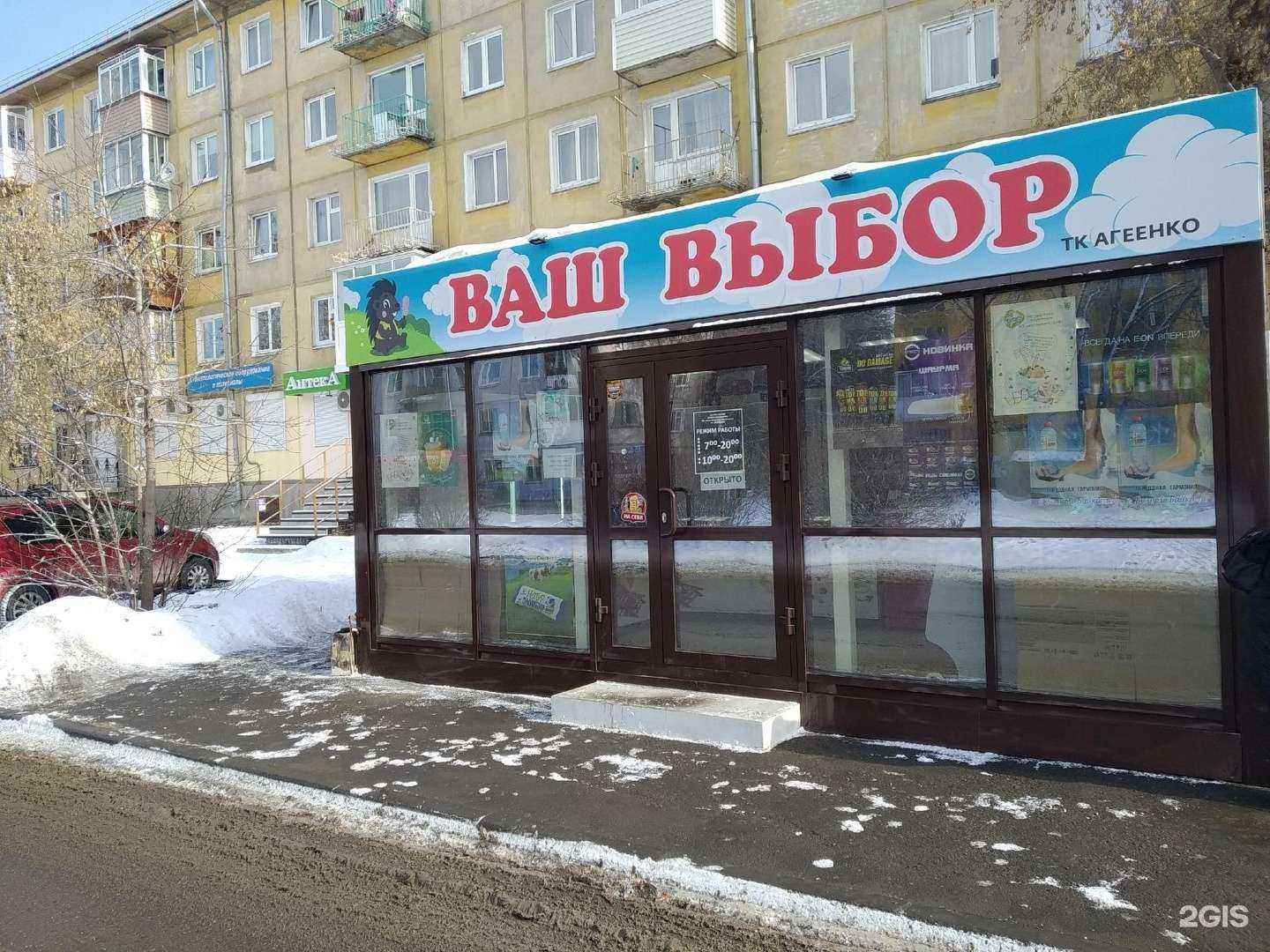 Отзывы на компанию Ваш выбор в Ангарске c фото