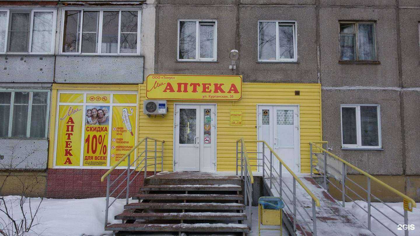 Отзывы на компанию Моя аптека в Новосибирске c фото - фотография 2 из 3