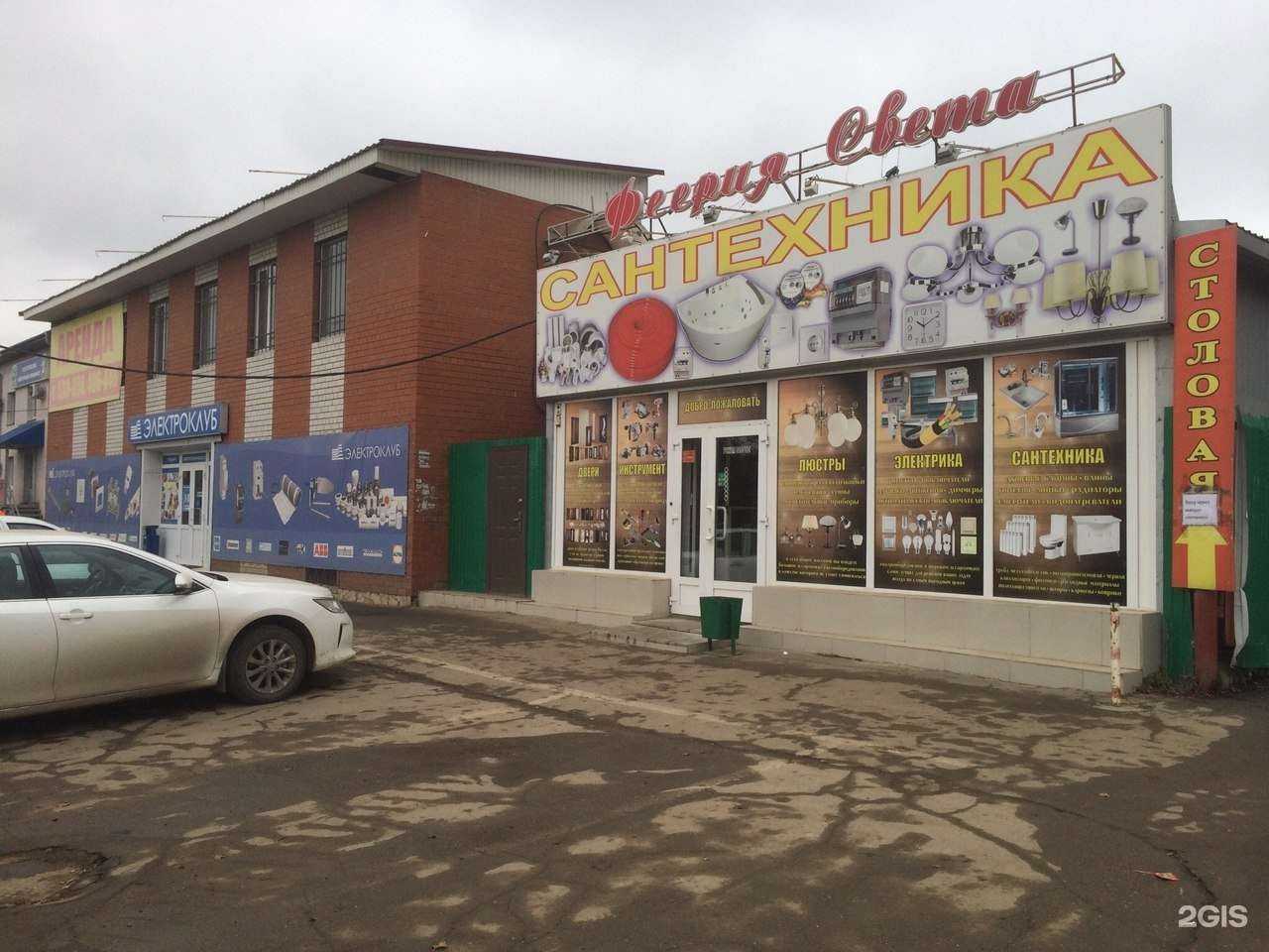 Отзывы на компанию Империя света в Саратове c фото