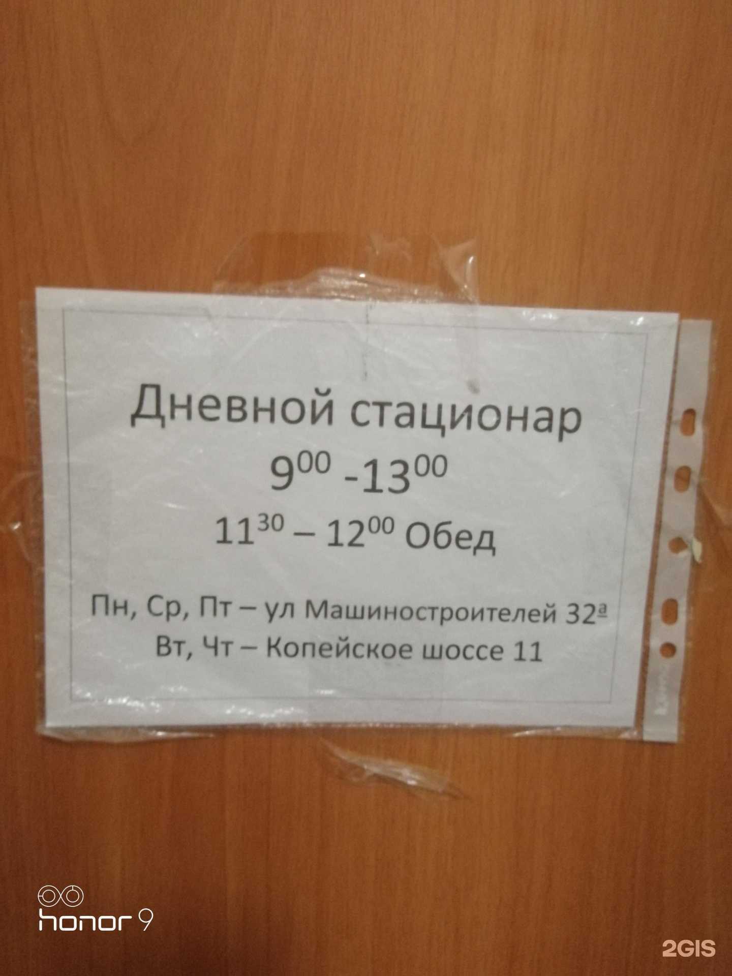 Отзывы на компанию Детская поликлиника №6 в г. Челябинск c фото