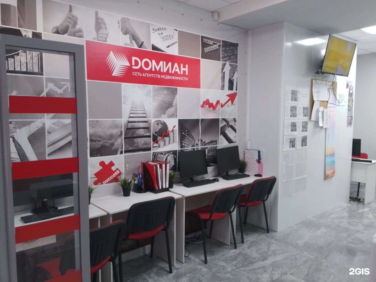 Отзывы на компанию Домиан в Ростове-на-Дону c фото