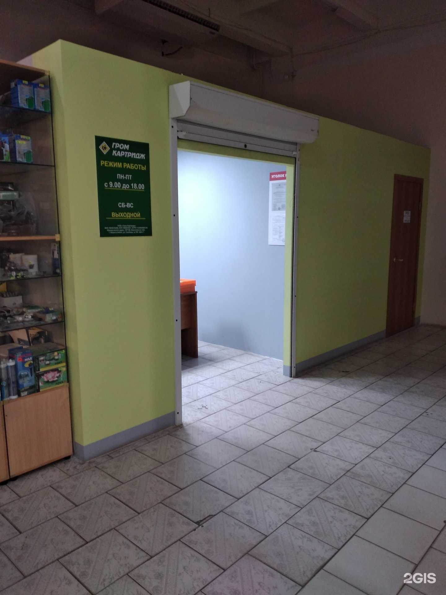 Отзывы на компанию Гром Картридж в Волгограде c фото