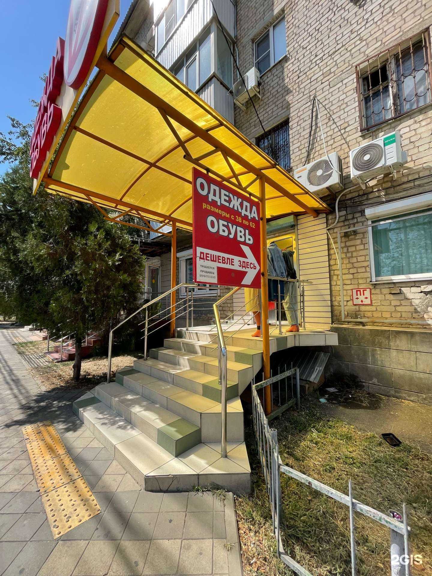 Отзывы на компанию Магазин одежды и обуви в г. Краснодар c фото