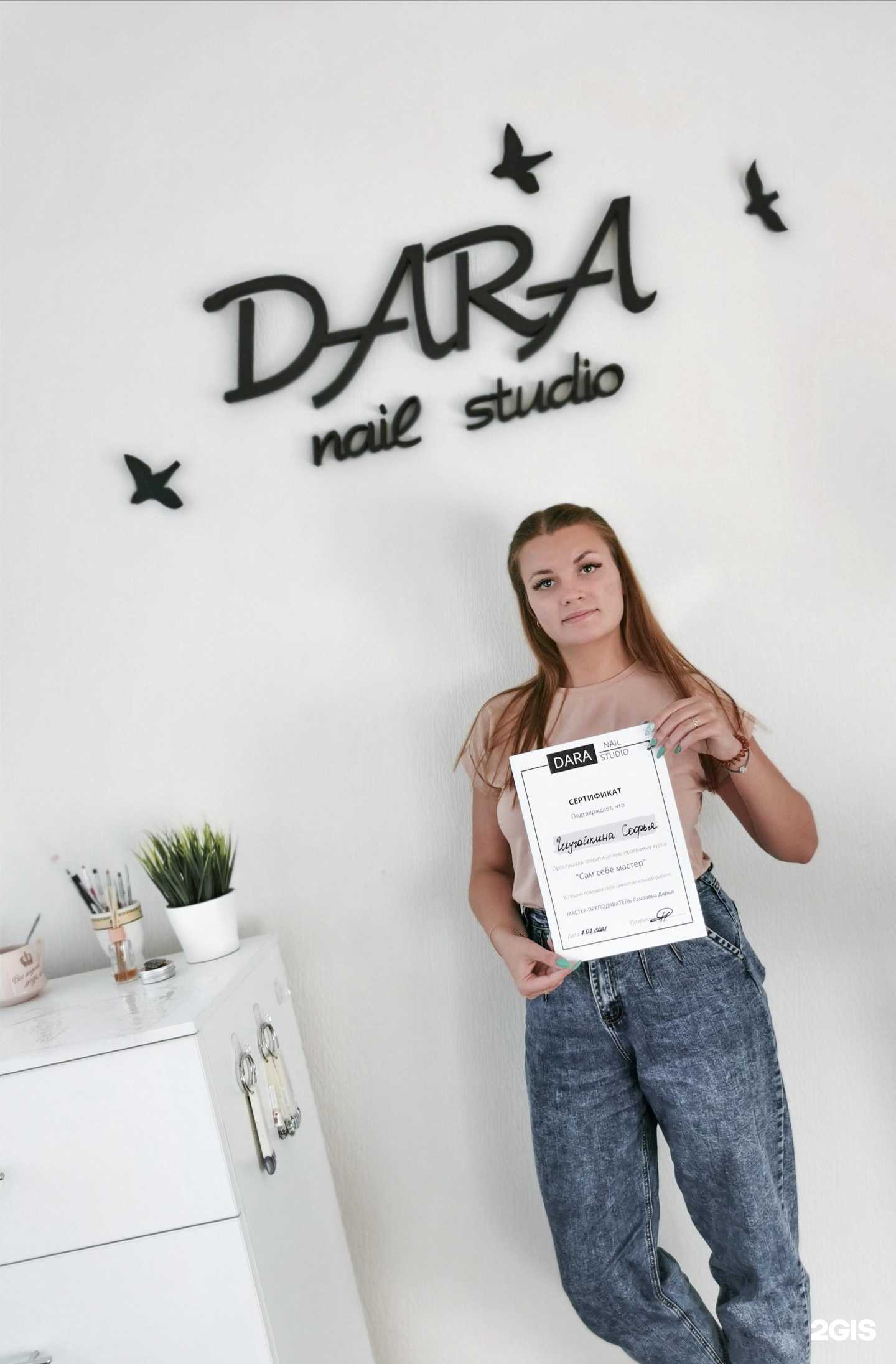 Отзывы на компанию Dara nail в г. Кемерово c фото