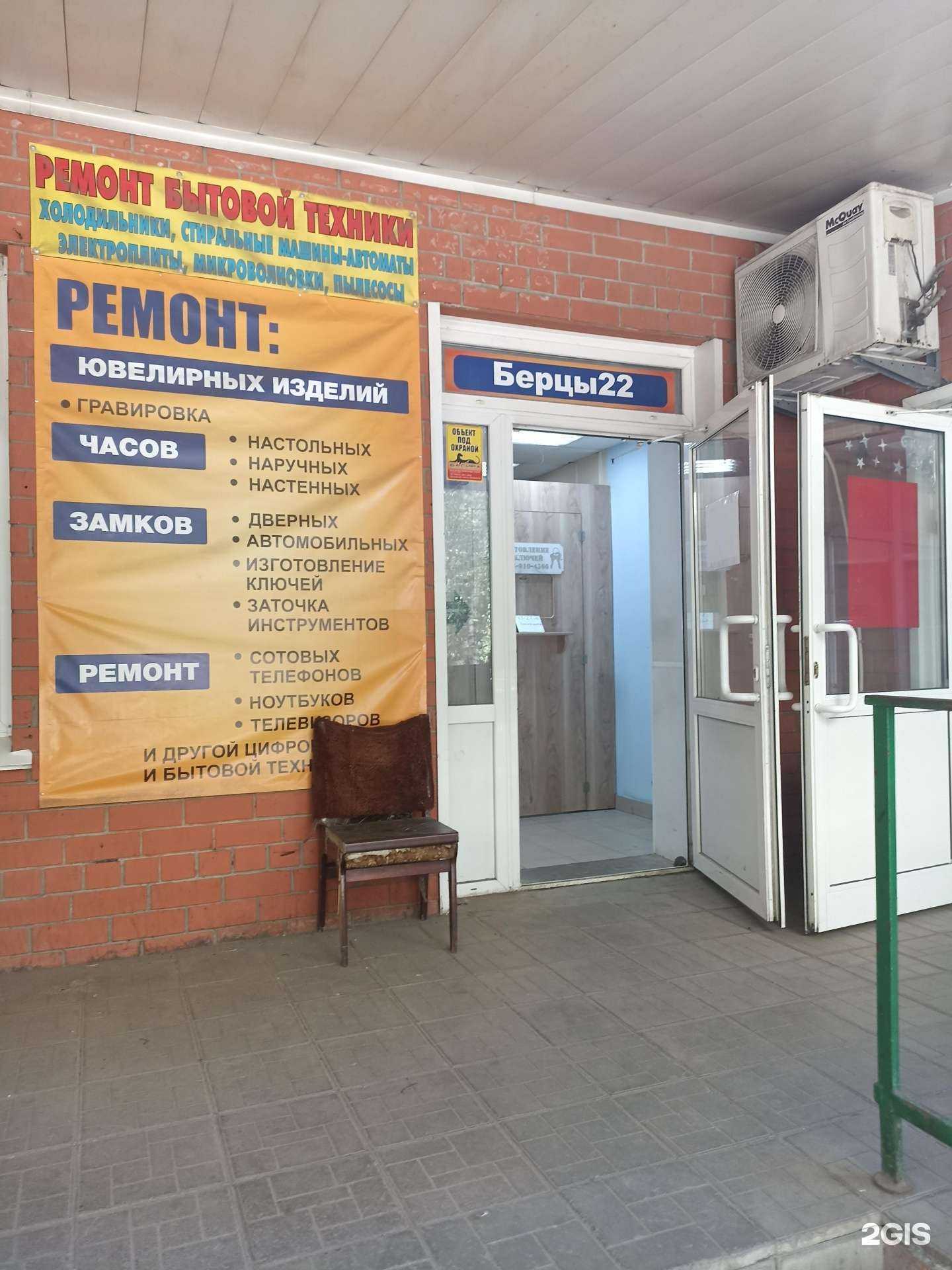 Отзывы на компанию Домсервис в Барнауле c фото