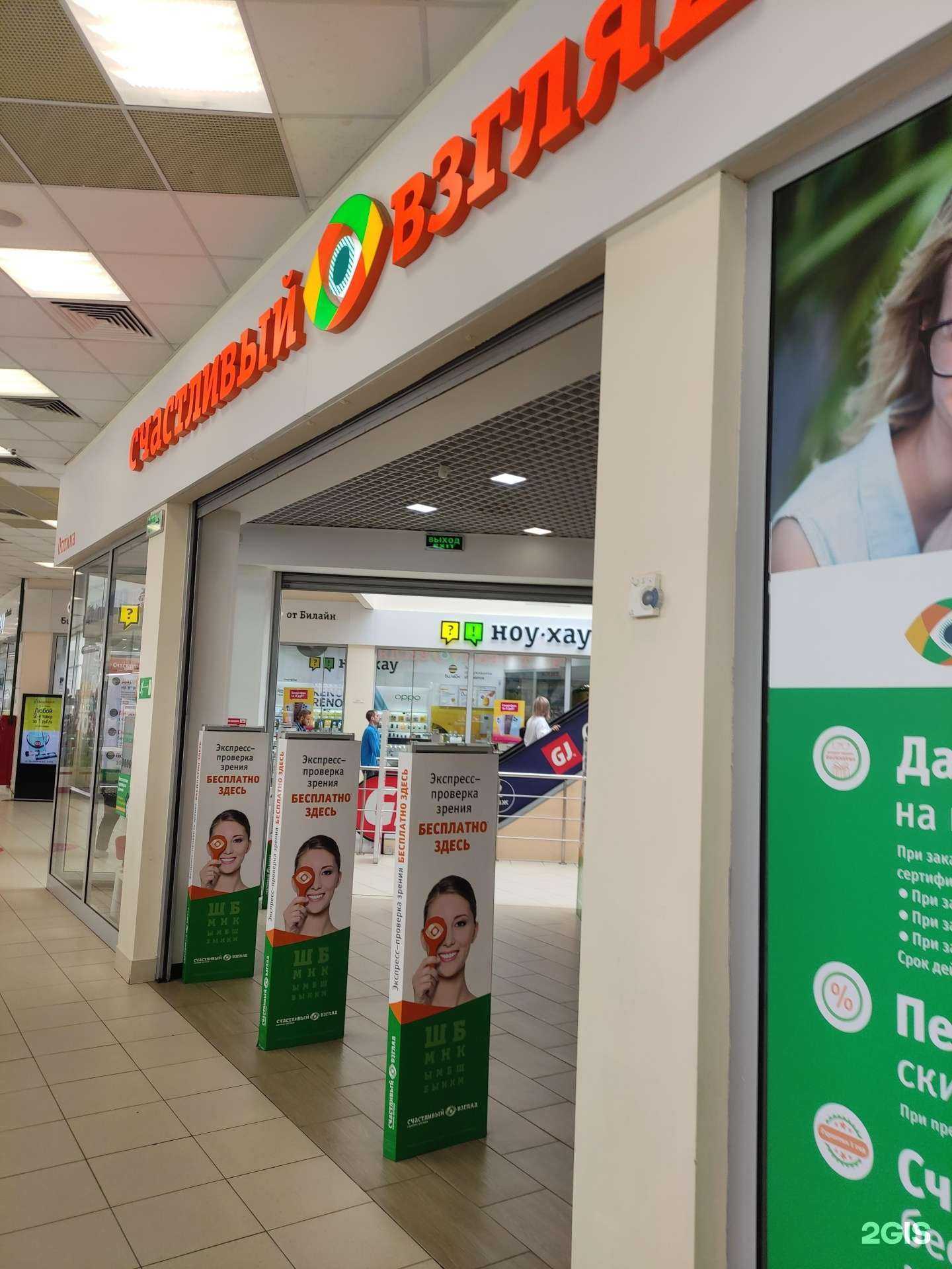 Отзывы на компанию Счастливый взгляд в г. Раменское c фото