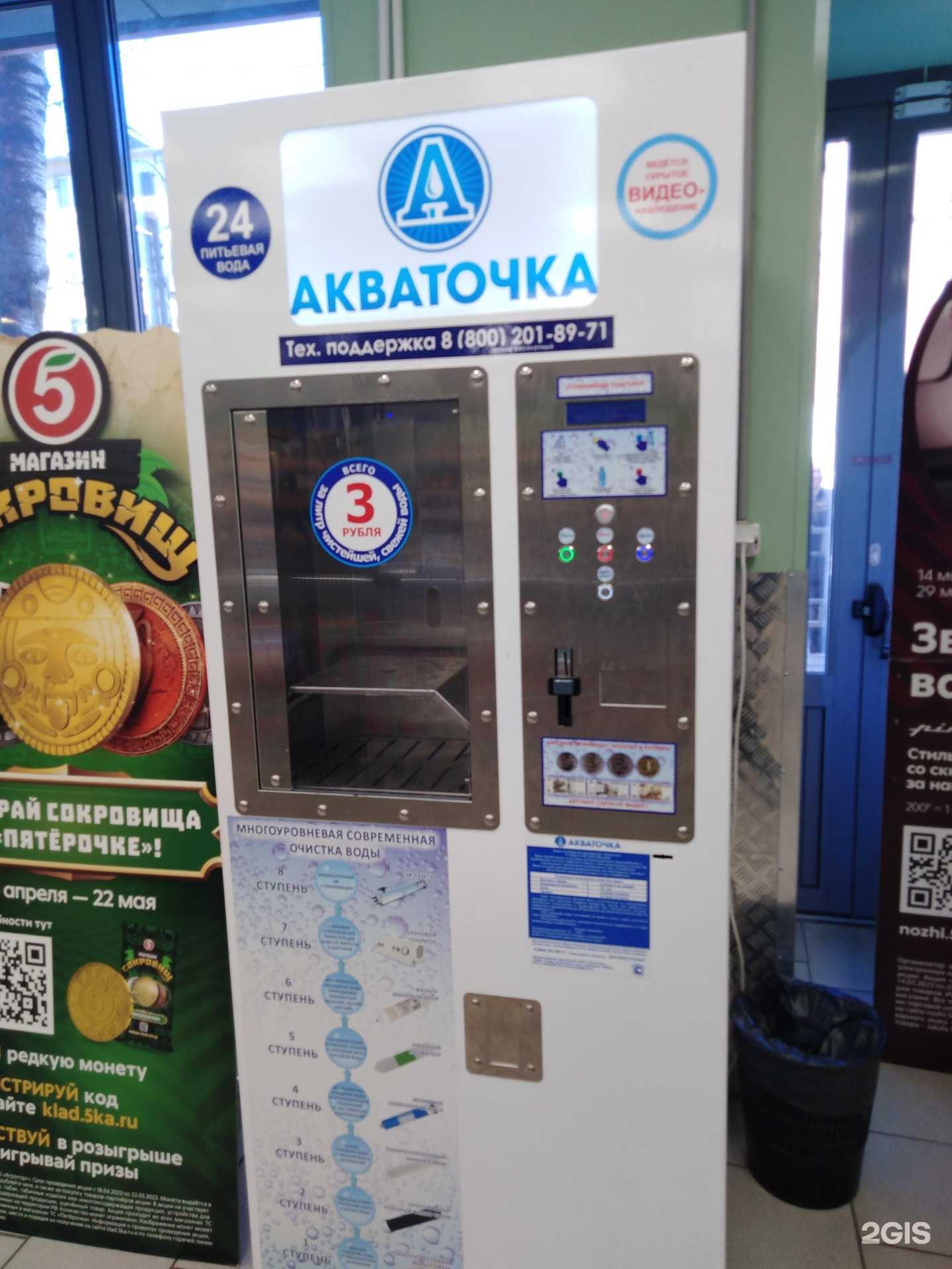 Отзывы на компанию Акваточка в г. Тверь c фото