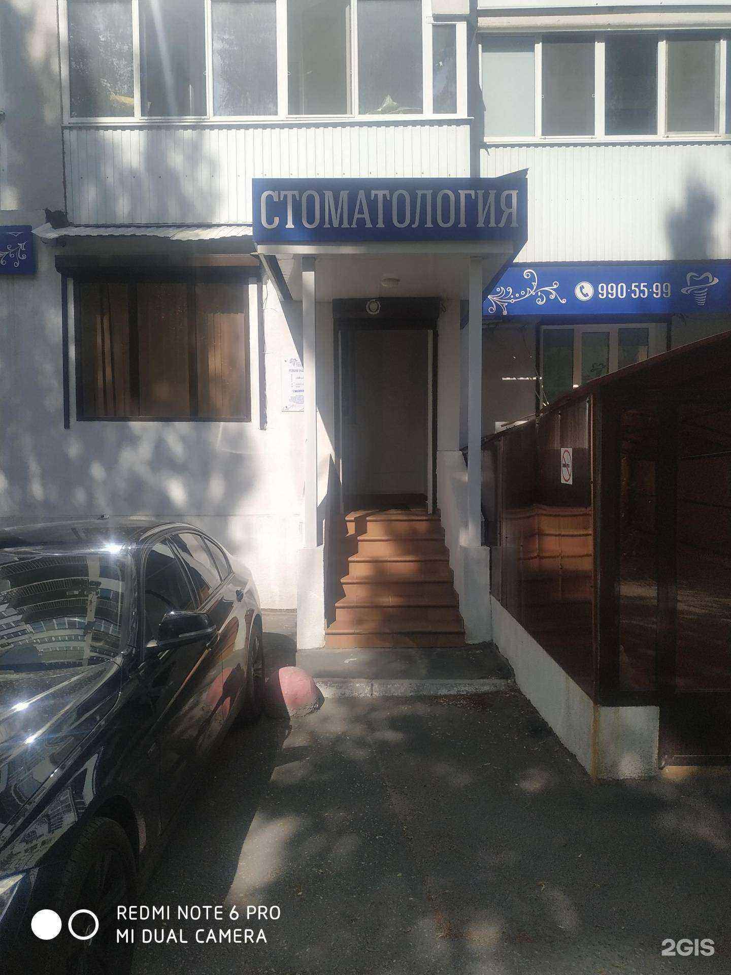 Отзывы на компанию Центр профессиональной стоматологии в Самаре c фото