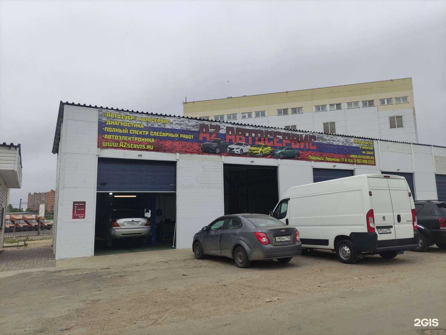 Отзывы на компанию Az сервис в Подольске c фото