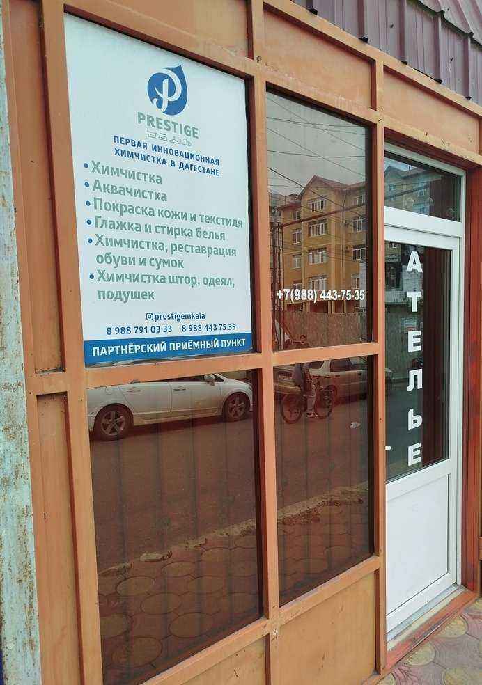 Отзывы на компанию Prestige в Махачкале c фото