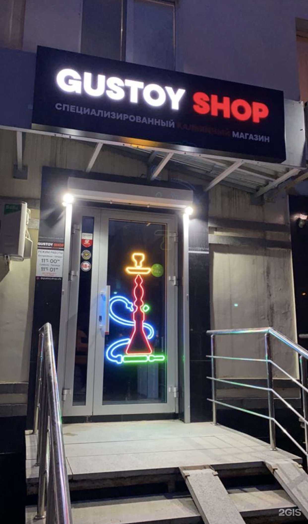 Отзывы на компанию G. shop в Уфе c фото