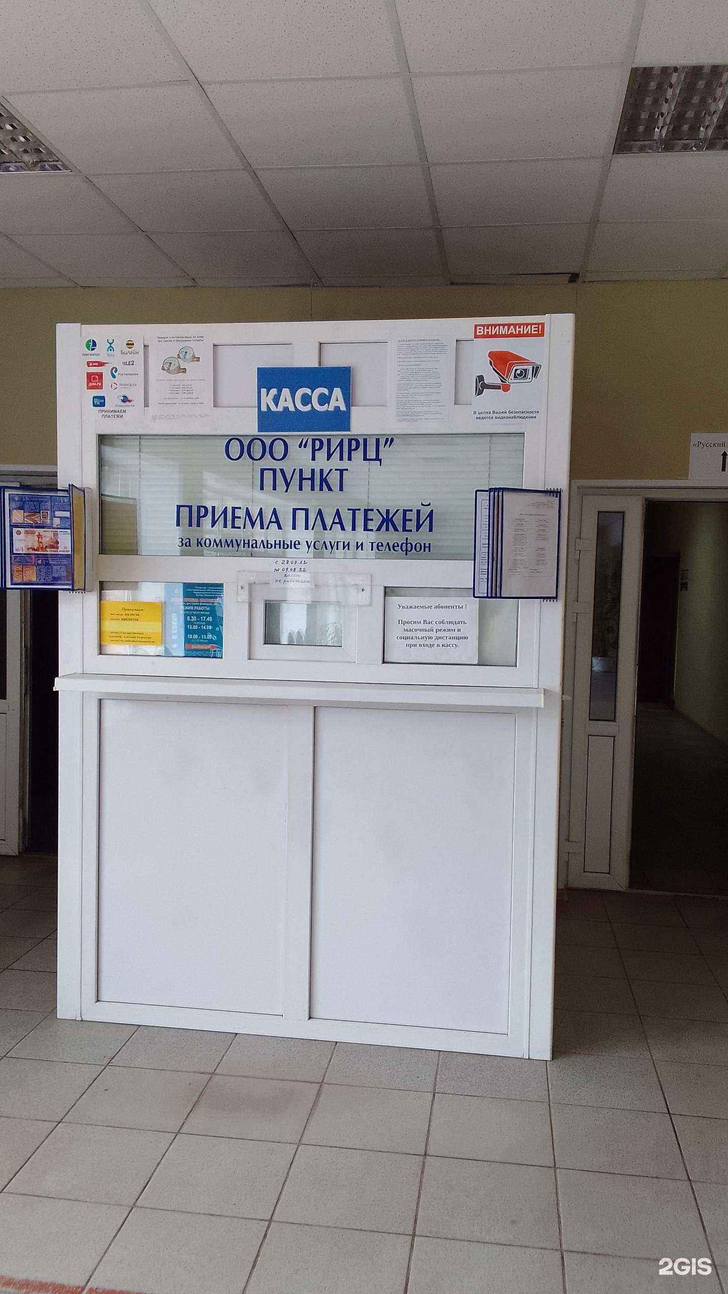 Отзывы на компанию РИРЦ в Брянске c фото