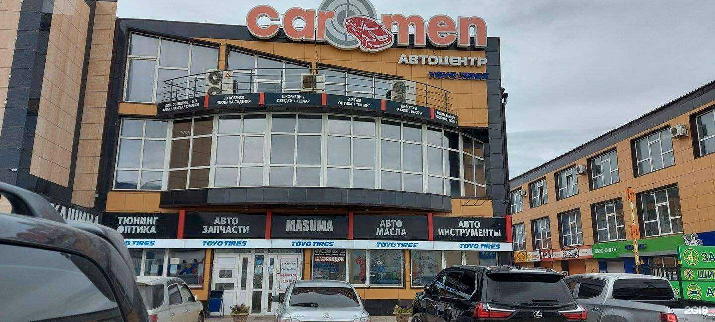 Отзывы на компанию Carmen в Якутске c фото