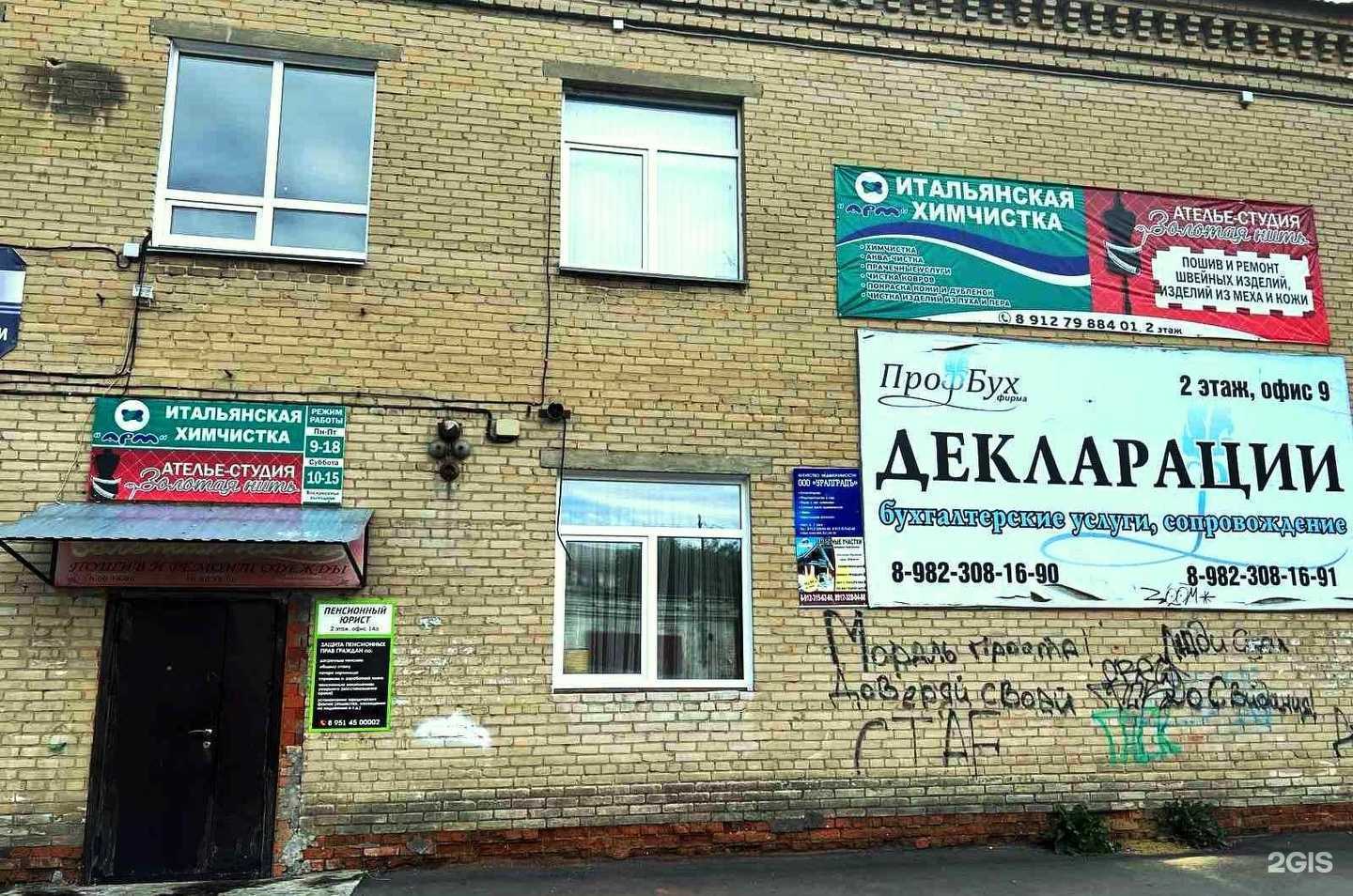 Отзывы на компанию Профбух в г. Копейск c фото