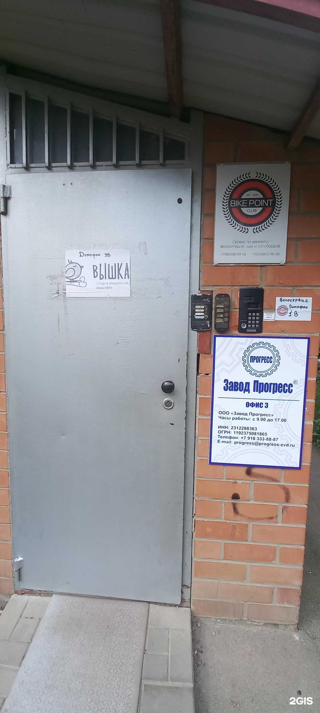 Отзывы на компанию Завод Прогресс в Краснодаре c фото