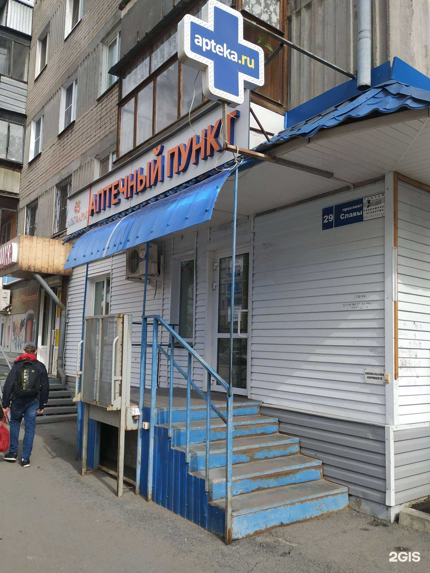 Отзывы на компанию Альтфарм в Копейске c фото