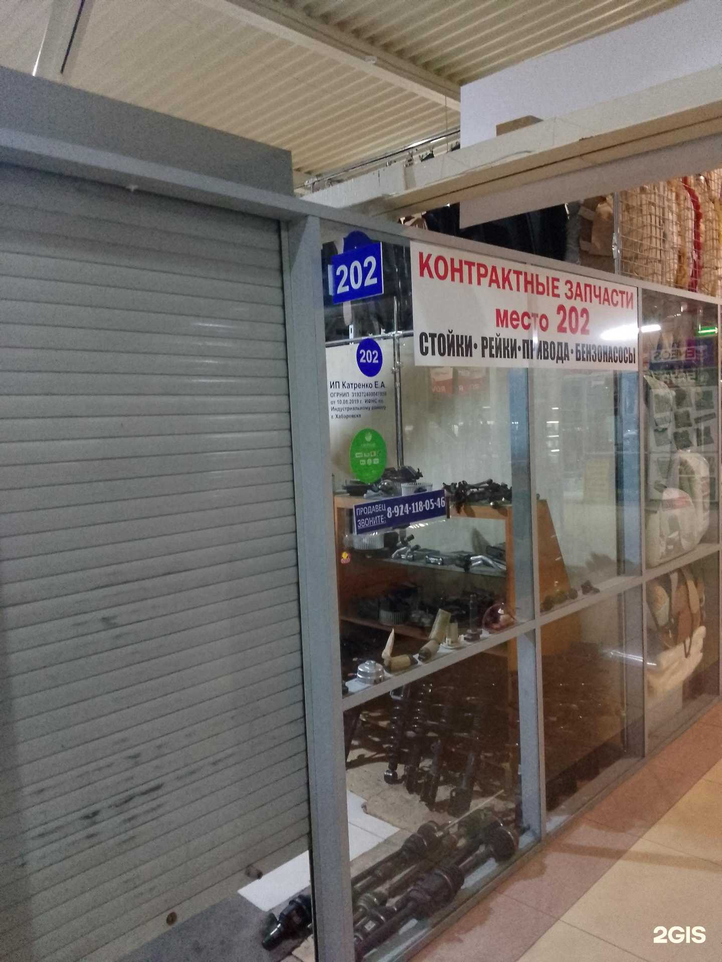 Отзывы на компанию Магазин автозапчастей в г. Хабаровск c фото