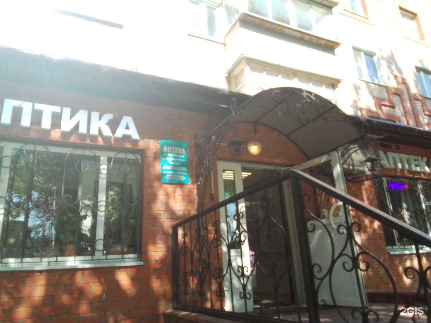 Отзывы на компанию Фармстар в Малоярославеце c фото