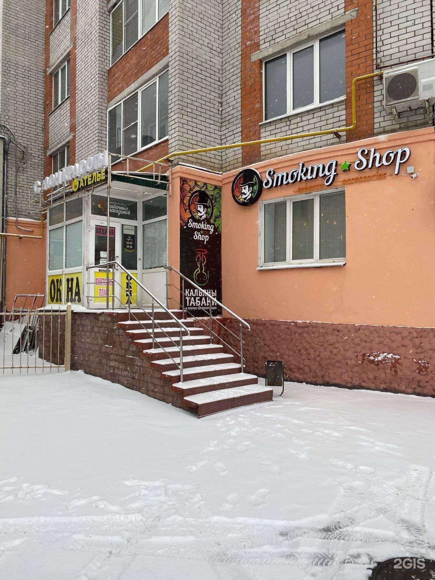 Отзывы на компанию Smoking shop в Курске c фото
