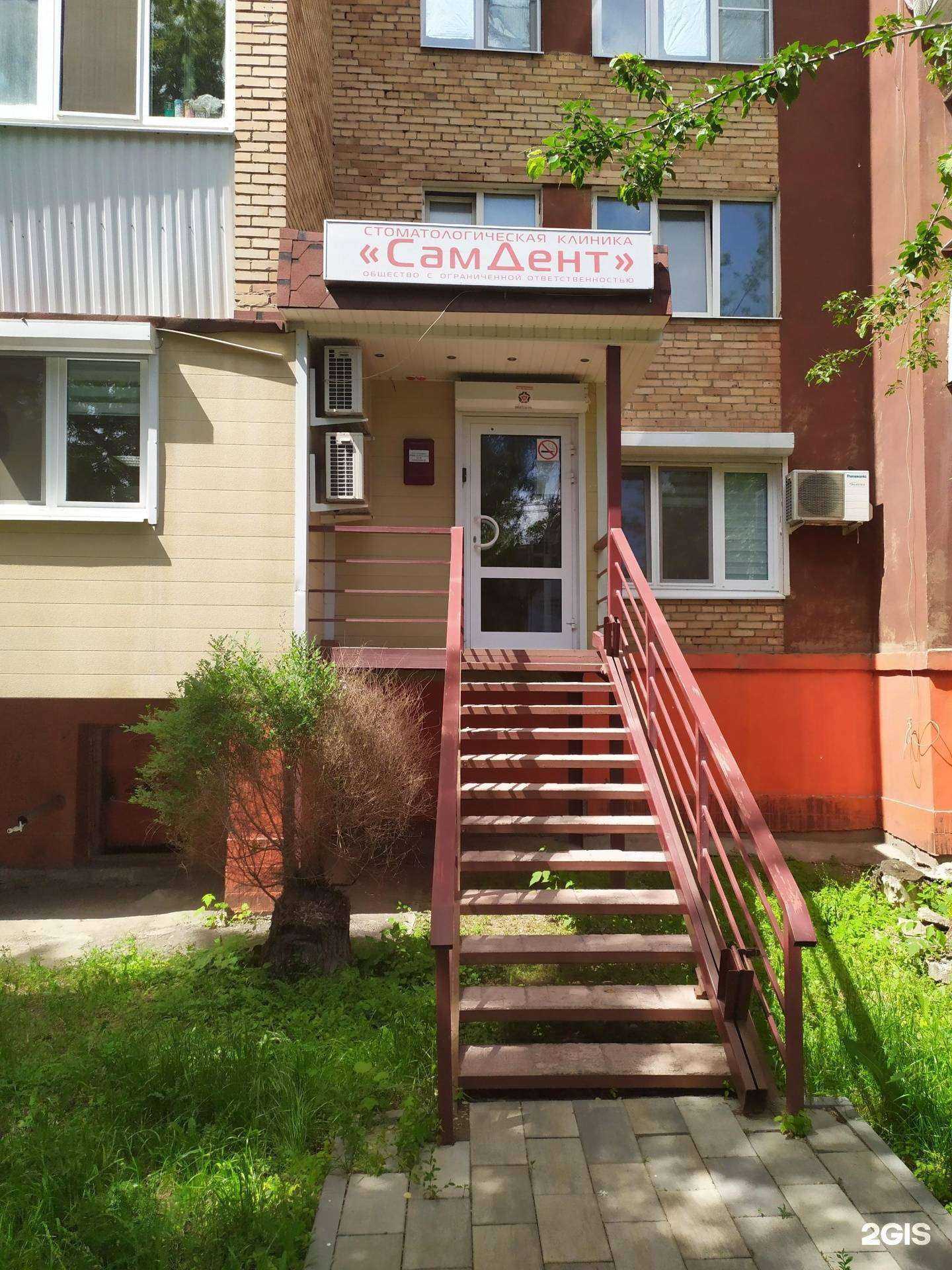 Отзывы на компанию Самдент в г. Самара c фото