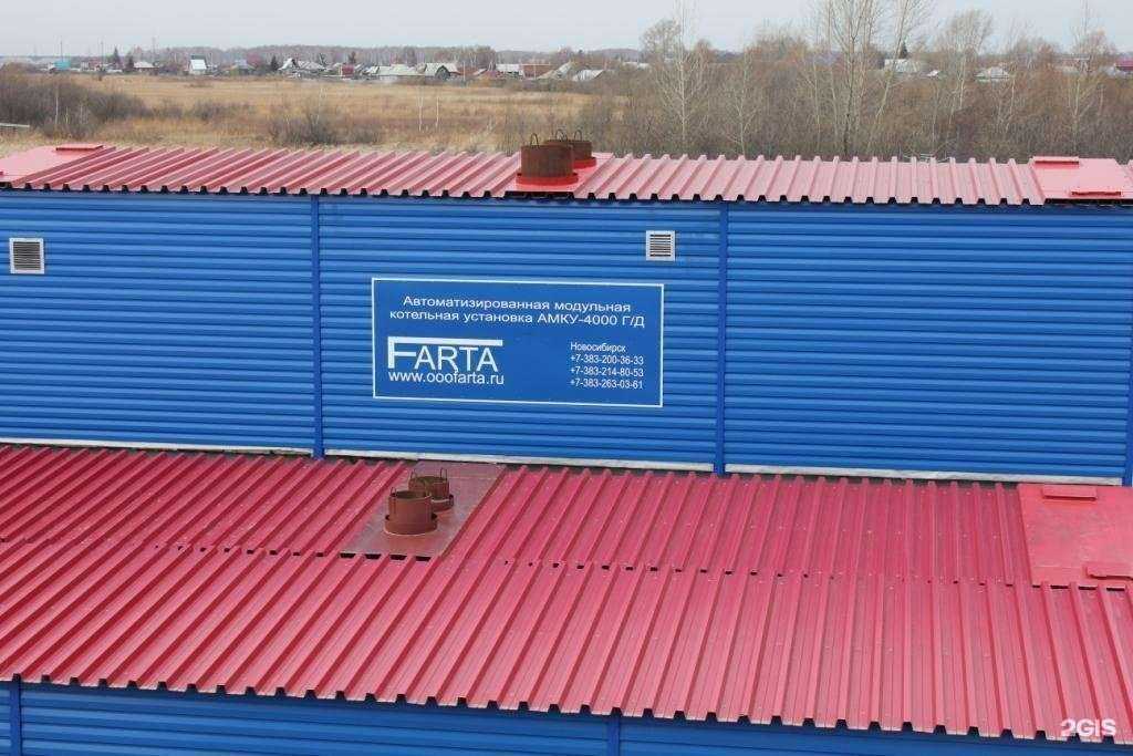 Отзывы на компанию Фарта в Новосибирске c фото