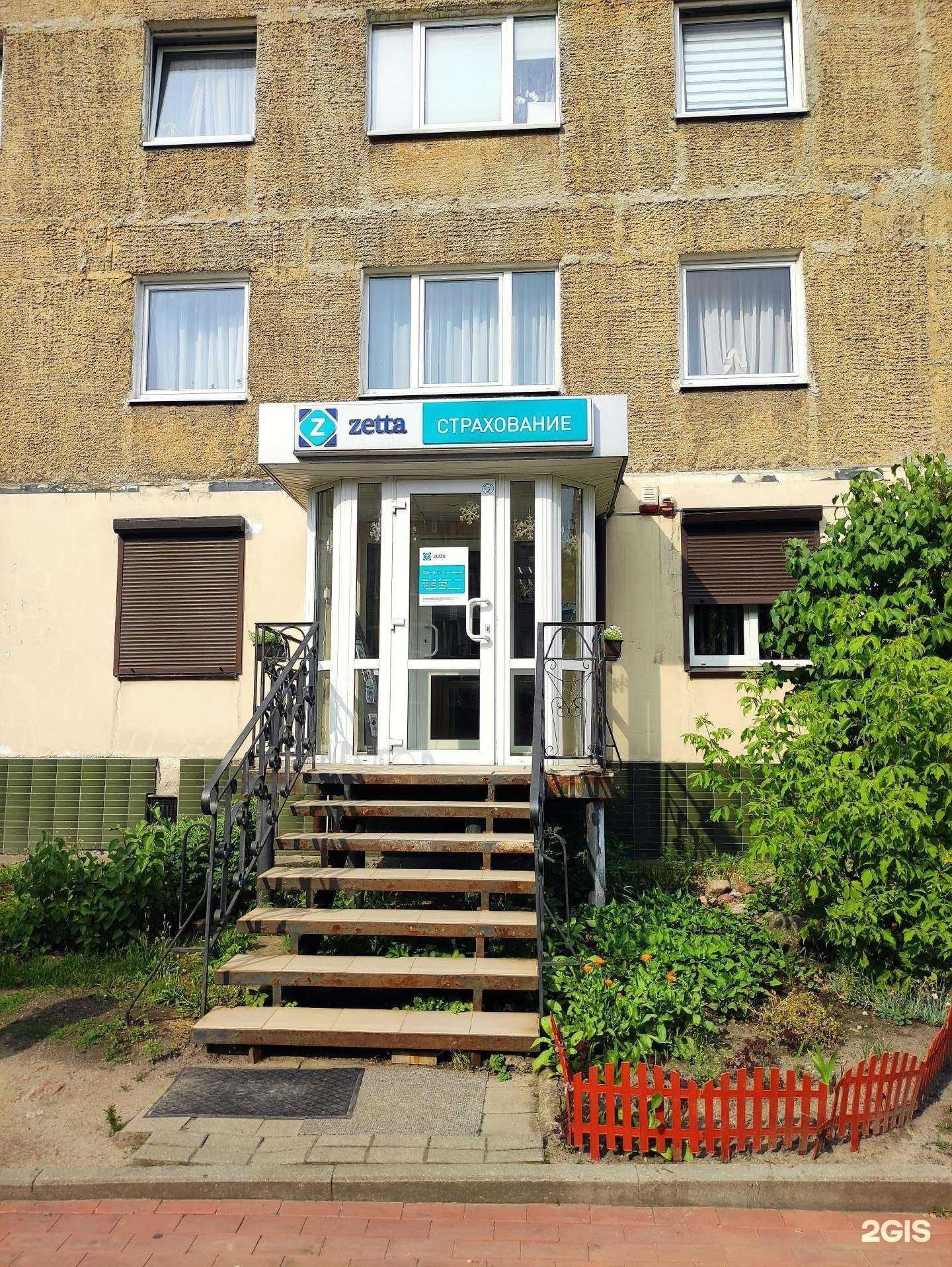 Отзывы на компанию Зетта страхование в г. Черняховск c фото