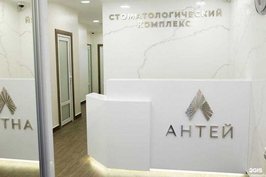 Отзывы на компанию Антей в Пушкине c фото