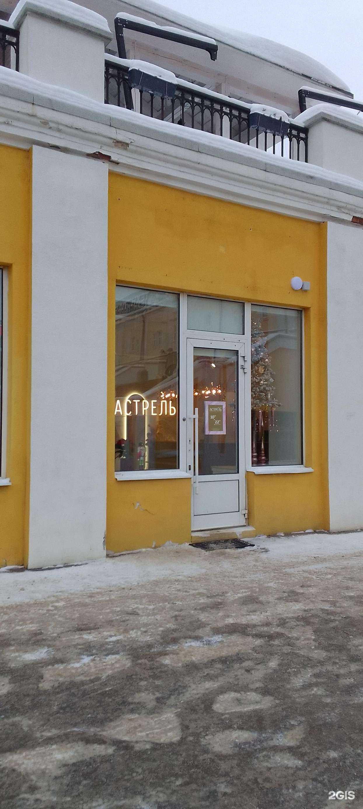 Отзывы на компанию Астрель в Владимире c фото