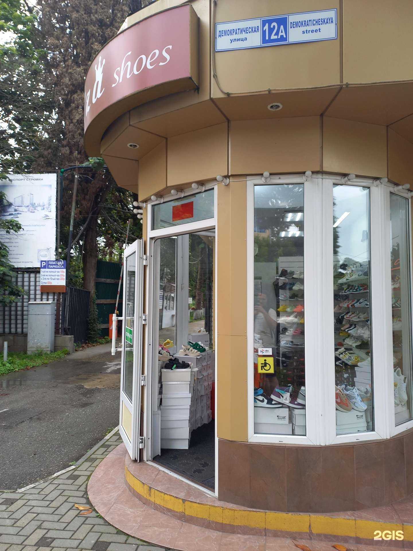 Отзывы на компанию Liza shoes в Сочи c фото