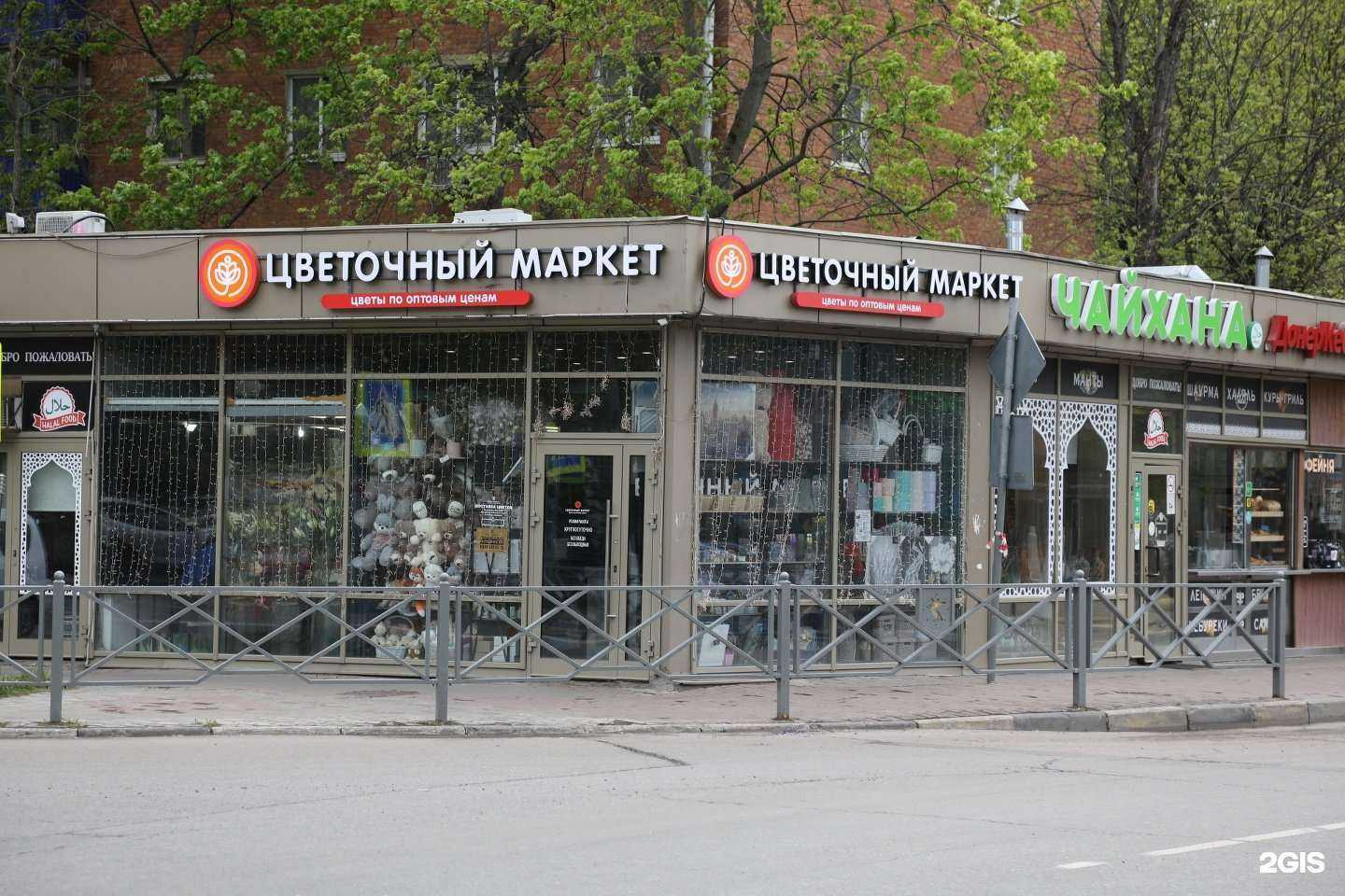 Отзывы на компанию Цветочный маркет в г. Химки c фото