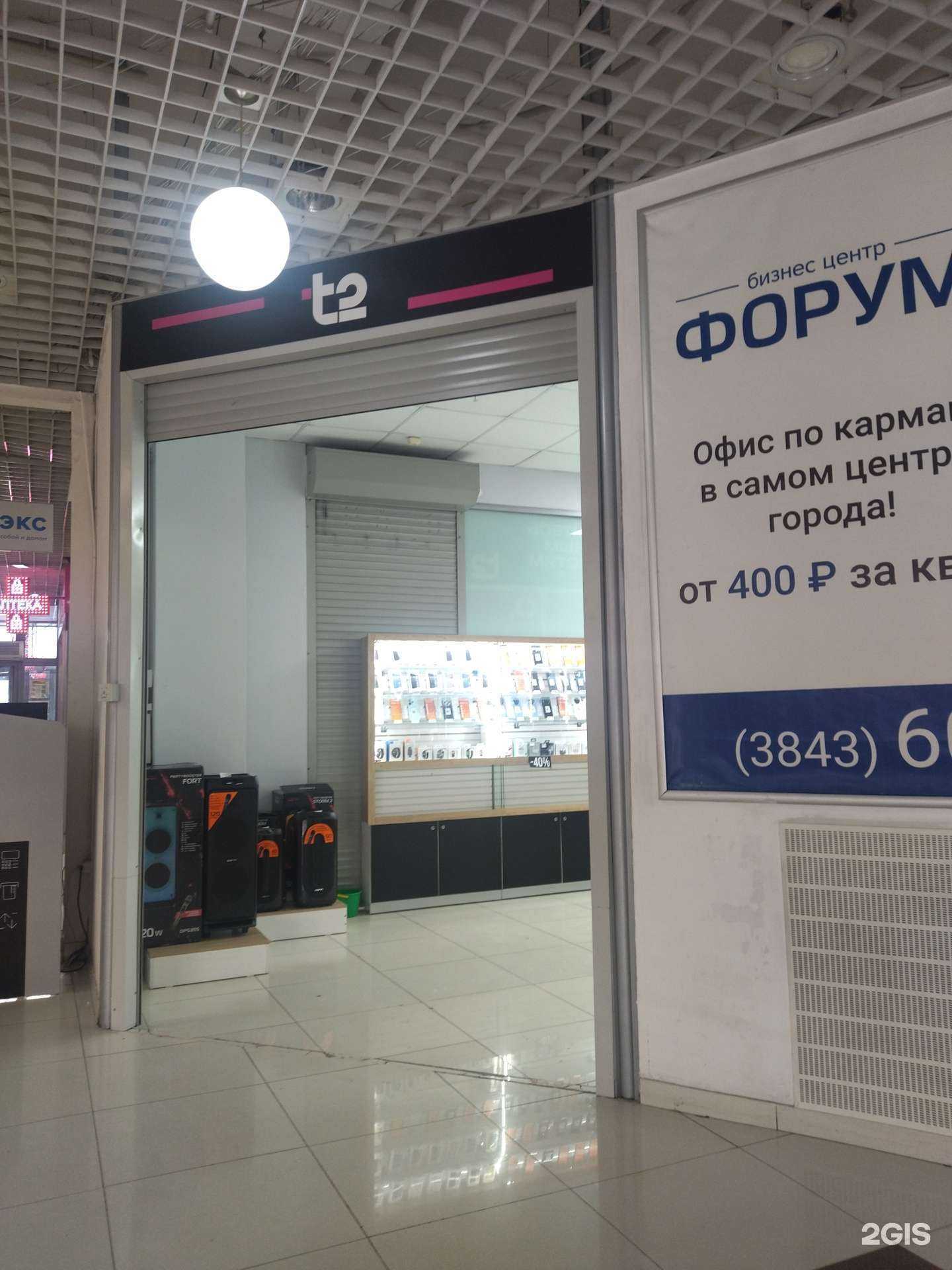 Отзывы на компанию t2 в г. Прокопьевск c фото