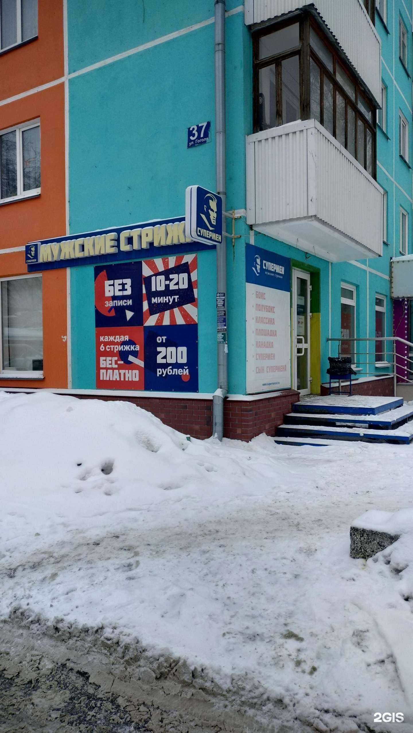 Отзывы на компанию СуперМен в Новосибирске c фото