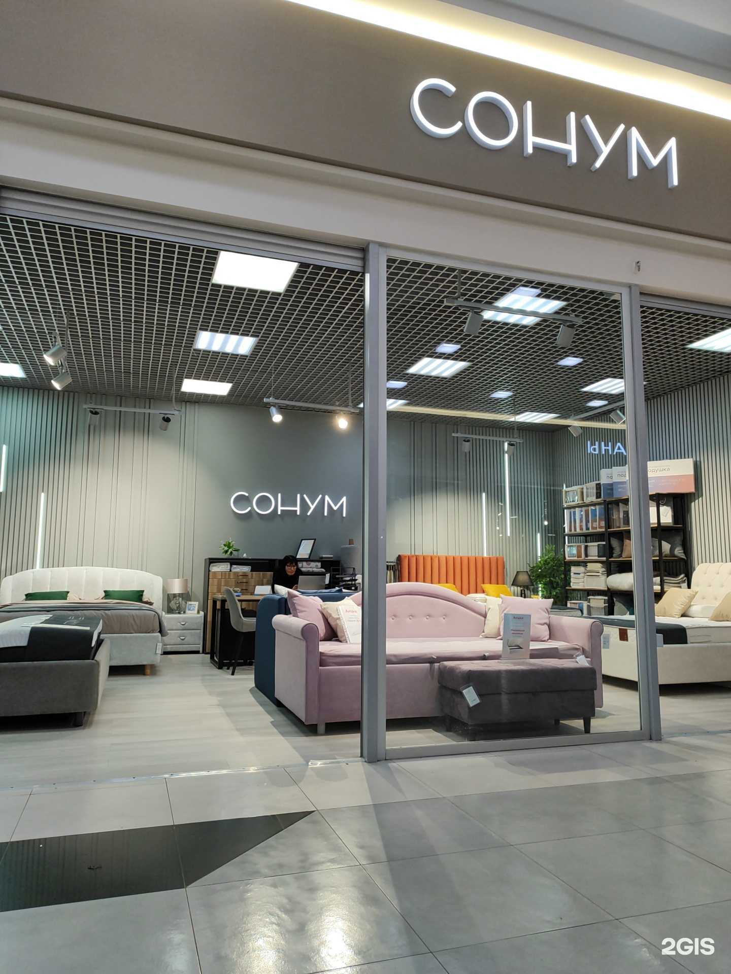 Отзывы на компанию Сонум в Казани c фото