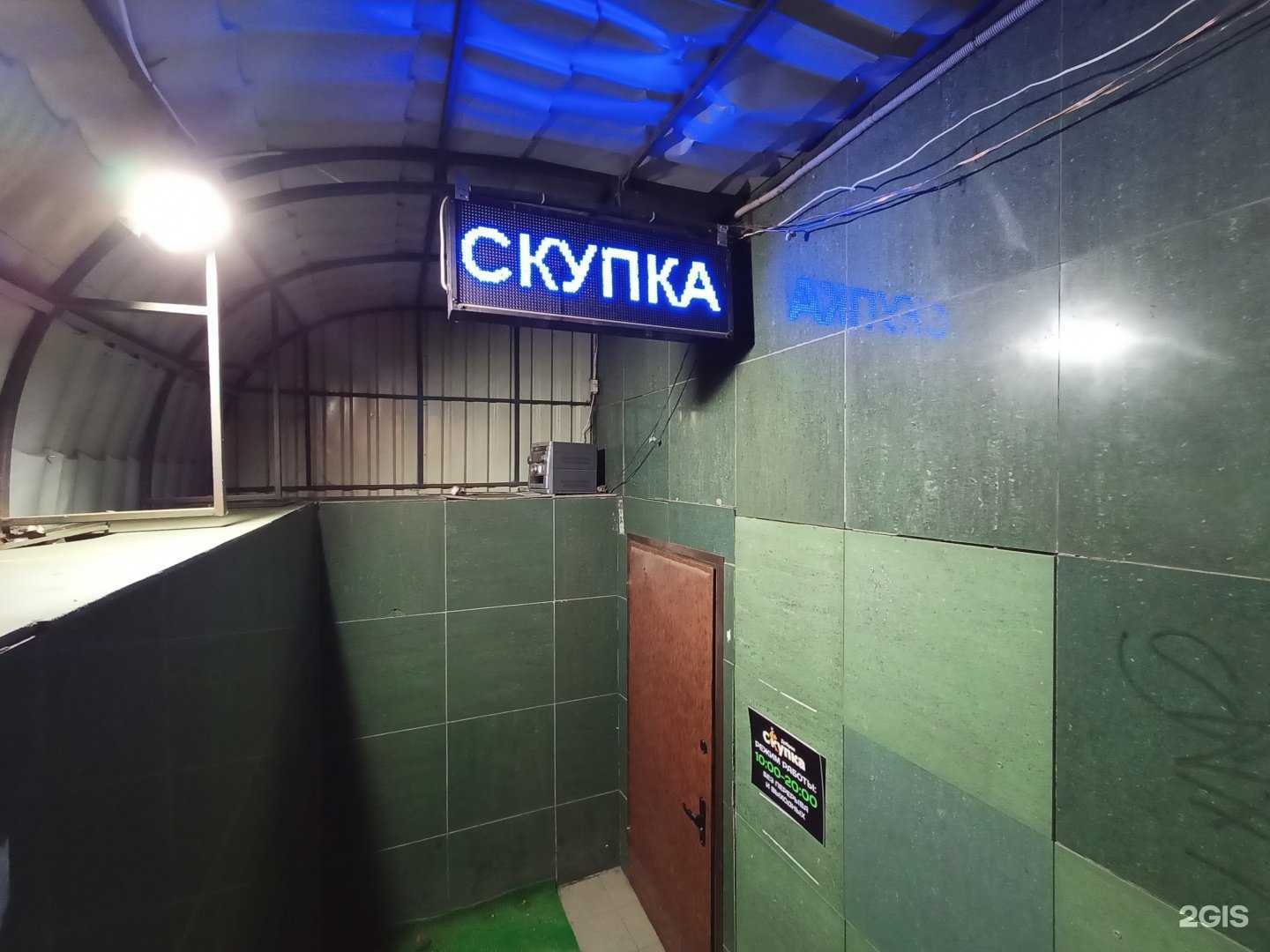 Отзывы на компанию Добрая скупка в Сергиеве Посаде c фото