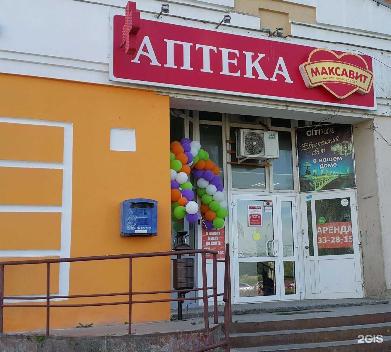 Отзывы на компанию Максавит в Ярославле c фото