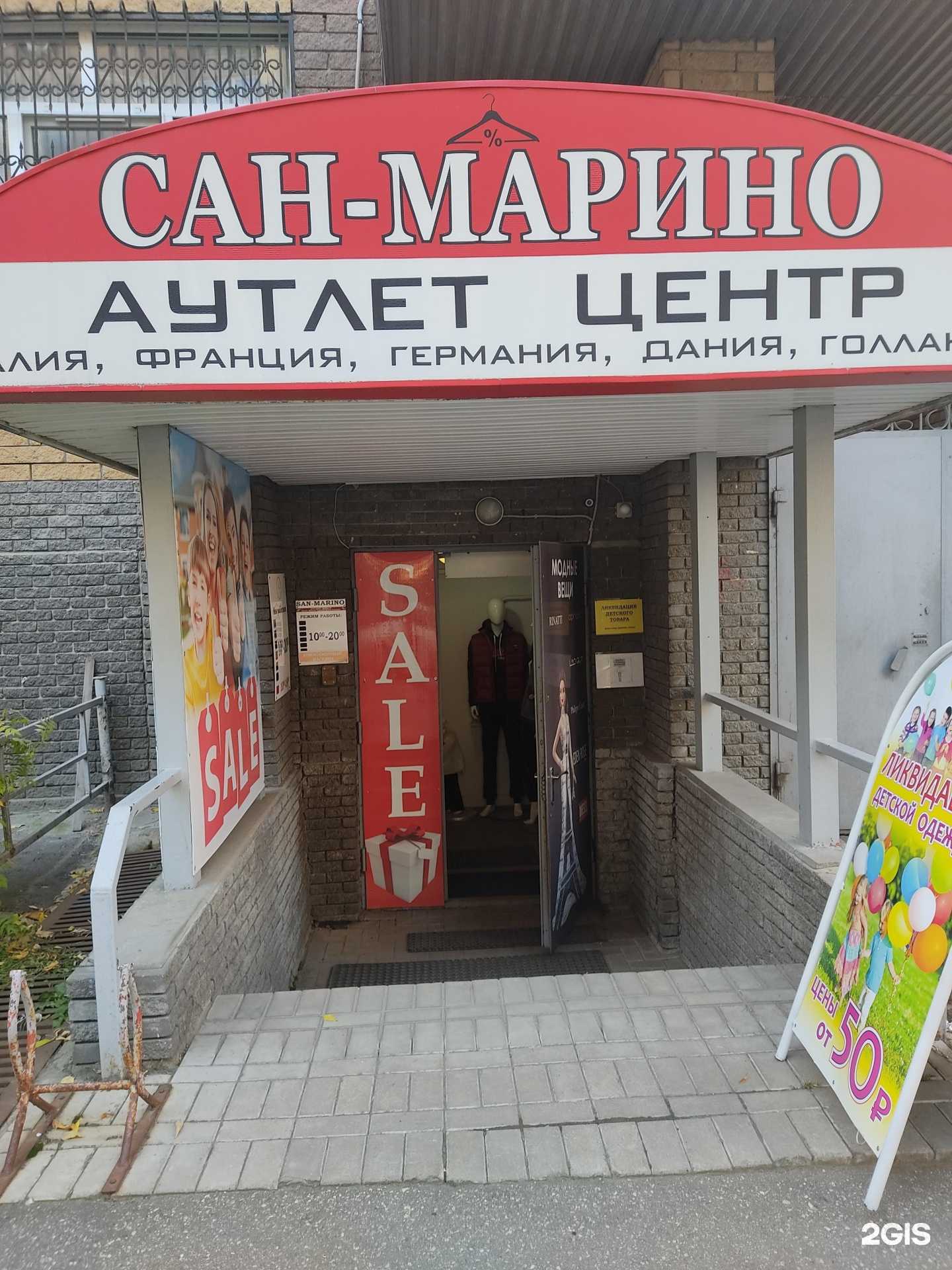 Отзывы на компанию Сан-Марино в г. Нижний Новгород c фото