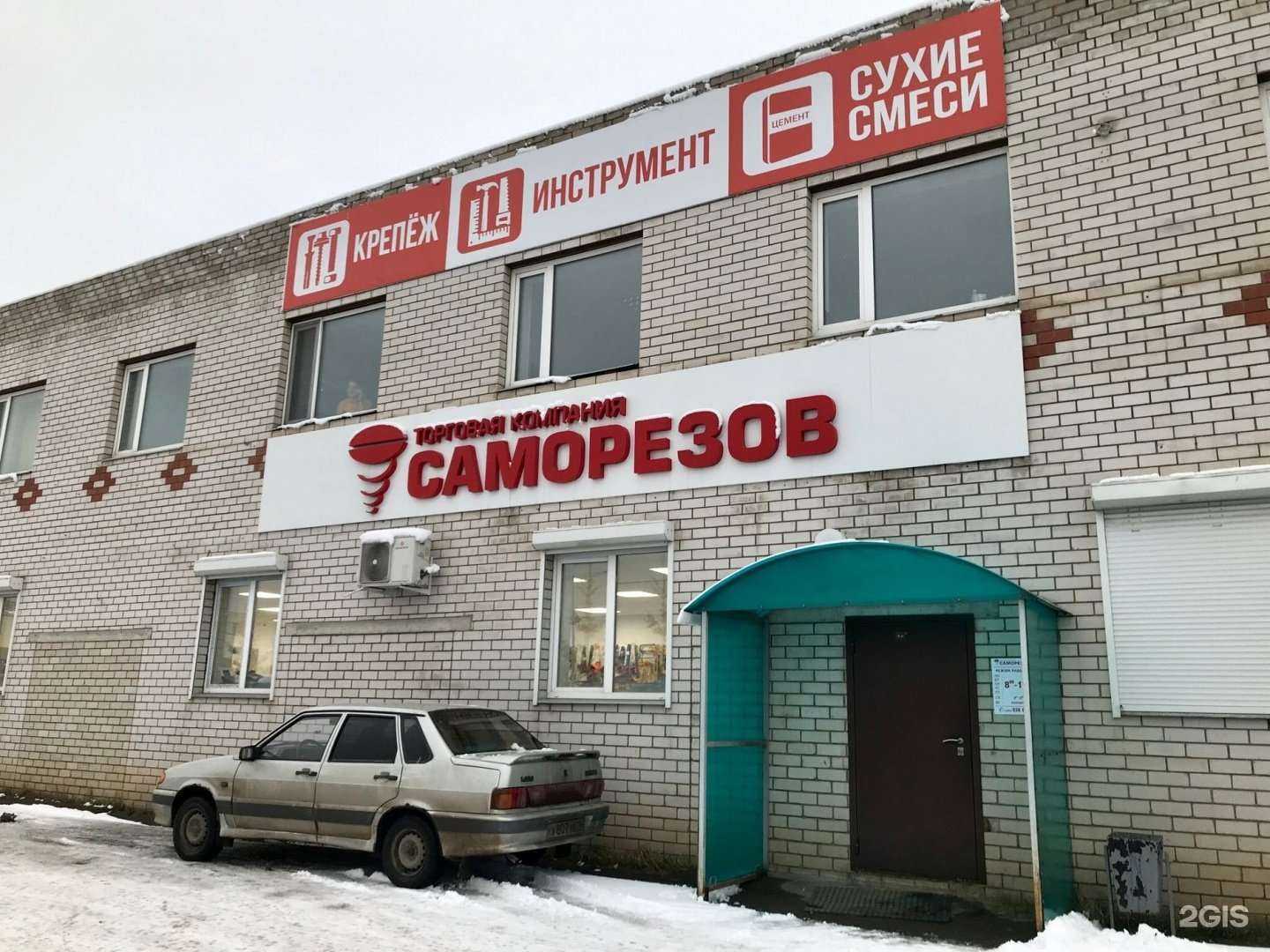 Отзывы на компанию Саморезов в г. Набережные Челны c фото