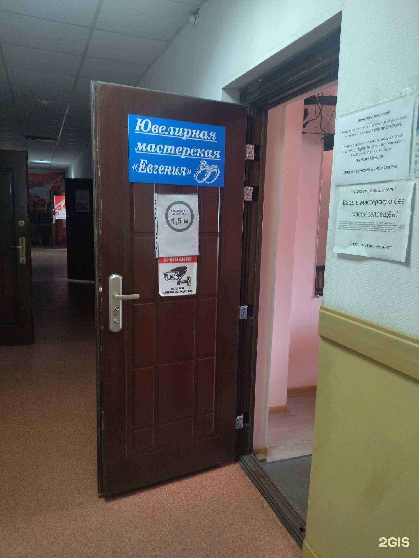 Отзывы на компанию Ювелирная мастерская в г. Калтан c фото