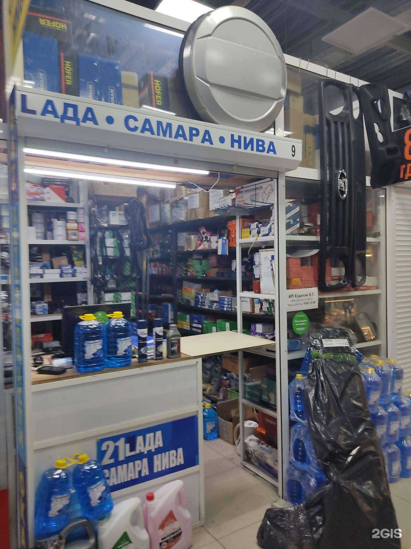 Отзывы на компанию Автомагазин запчастей, кузовного железа и оптики в Новосибирске c фото