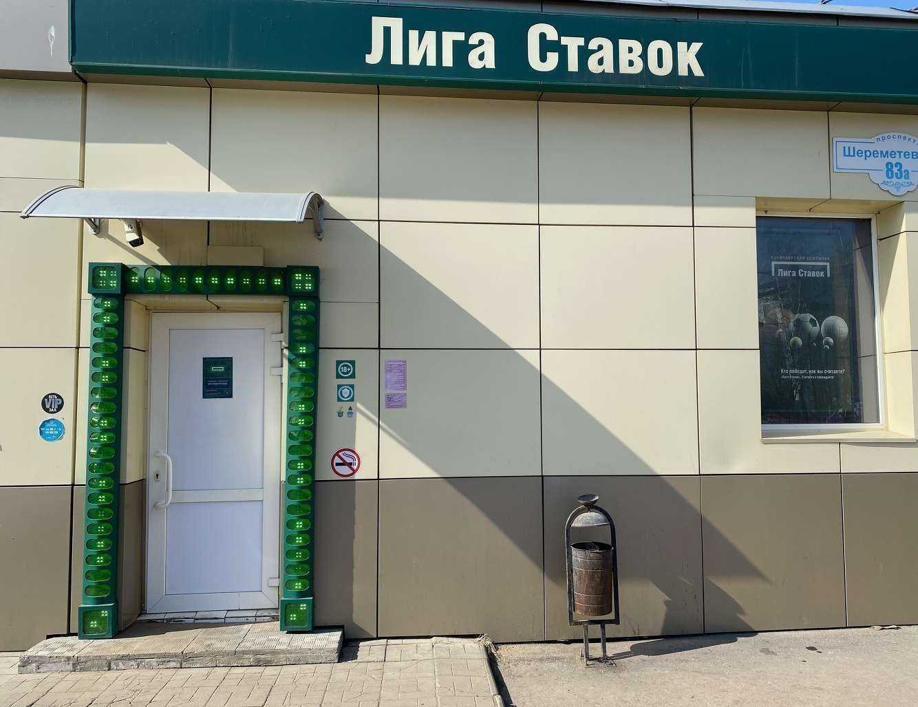 Отзывы на компанию Лига Ставок в г. Иваново c фото