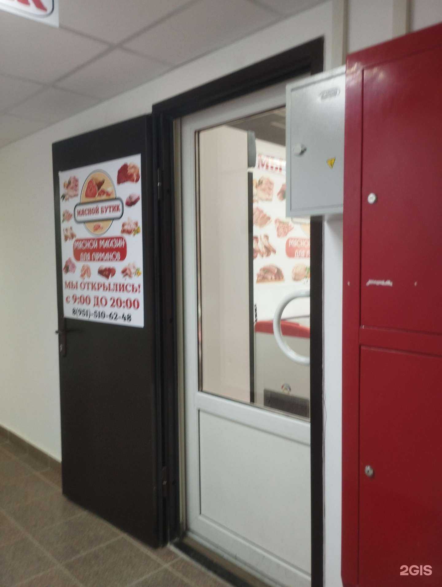 Отзывы на компанию Мясной бутик в г. Ростов-на-Дону c фото
