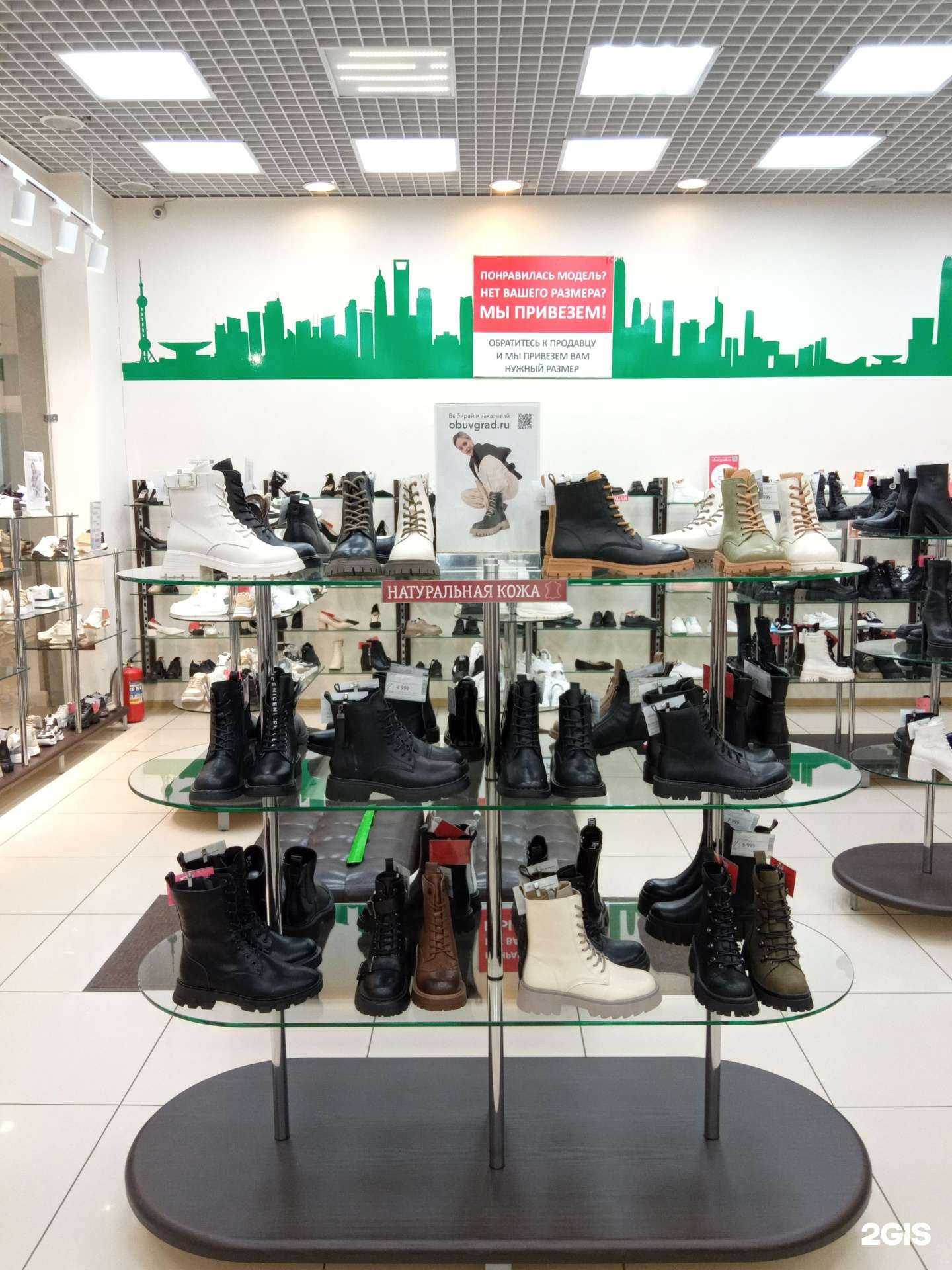 Отзывы на компанию Мир обуви в г. Нижний Новгород c фото