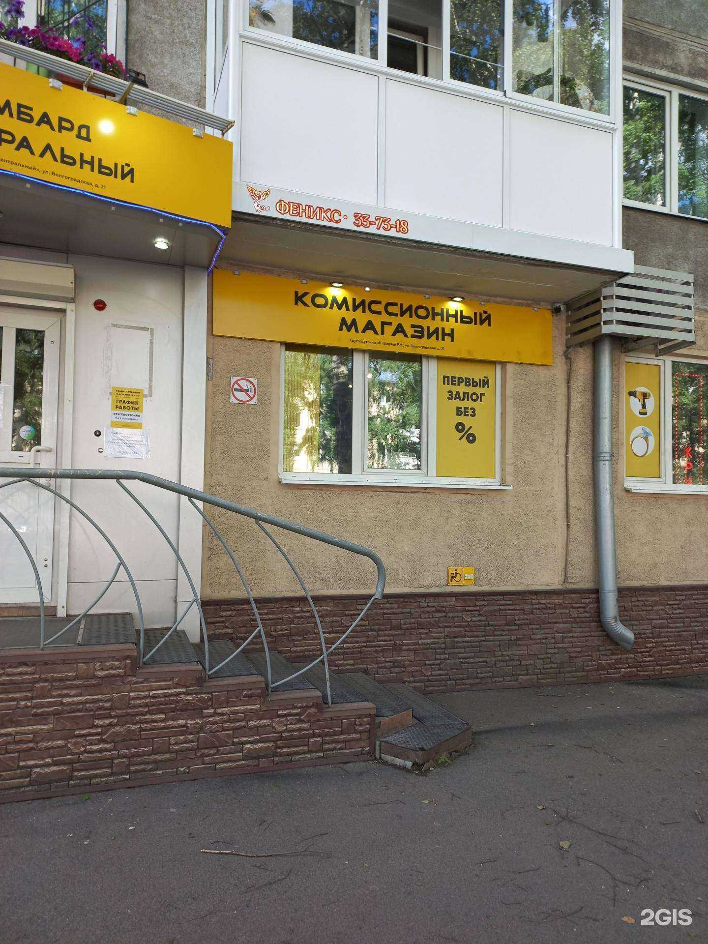 Отзывы на компанию Центральный в г. Кемерово c фото